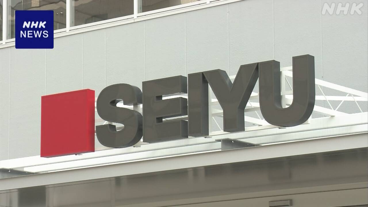 スーパー戦国時代開始!西友の売却先は?